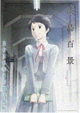 花语少女